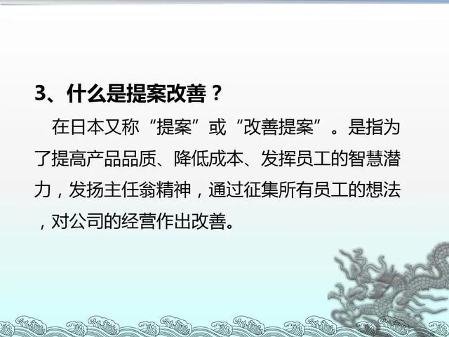 「精益学堂」改善≠修理 你可以这样写一份生产现场的改善提案