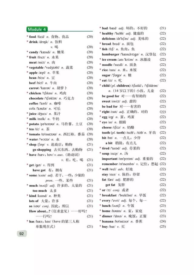 外研版英语七年级上册电子教材同步电子书（可打印，附人教版）