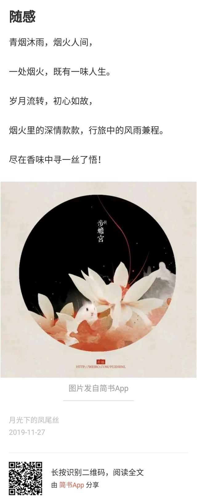 雨墨什么意思(雨墨名字的含义是什么)