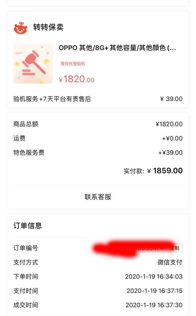 转转卖家发货流程(转转怎么发货给买家)