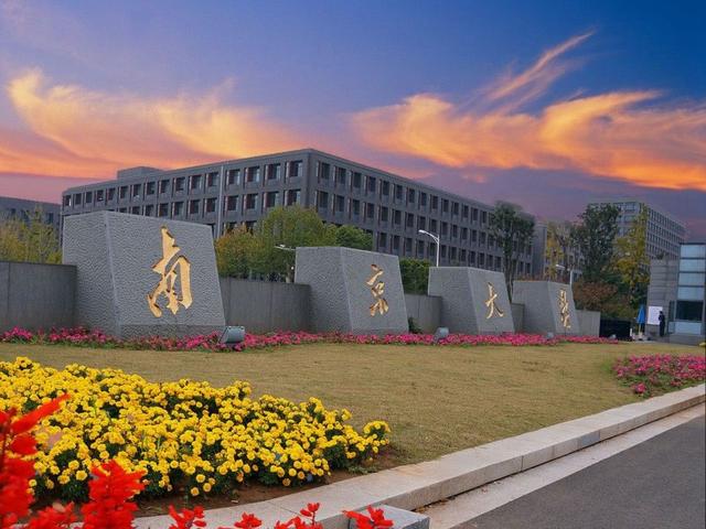 南京财经大学算名校吗(南京财经大学是几类大学)