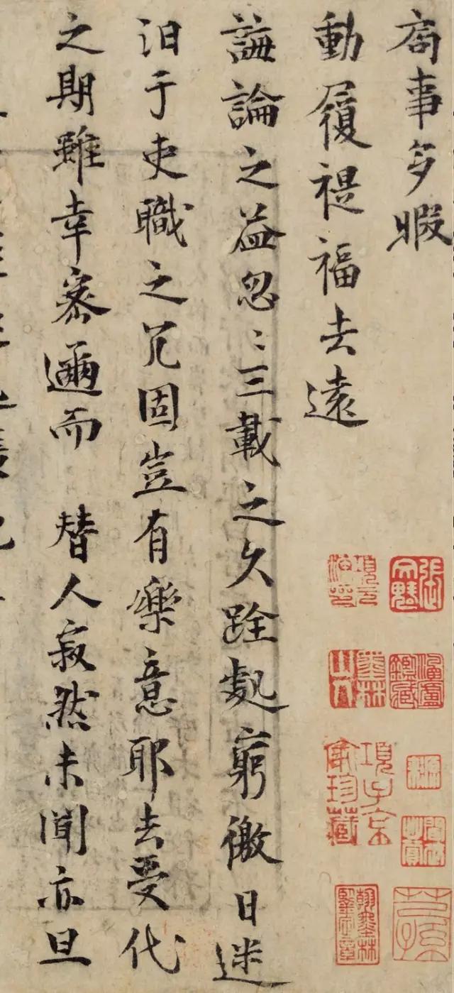 唐宋八大家之曾巩唯一的传世墨迹，每一个字都是大写的古雅