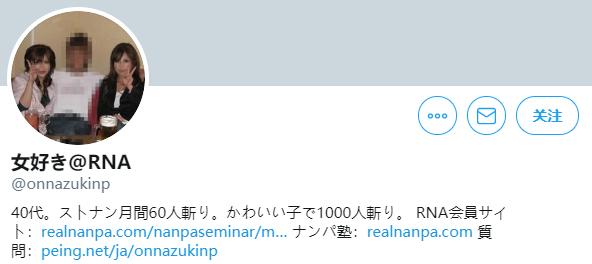 日本恶臭PUA组织！狩猎女性，灌醉后拍下性侵过程互相炫耀
