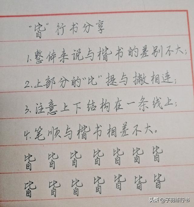 皆是什么意思皆组词