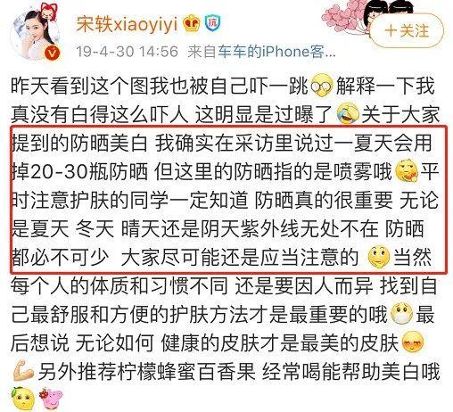 李冰冰、大S、宋轶都在安利的美白技巧，竟然是防晒，就这？