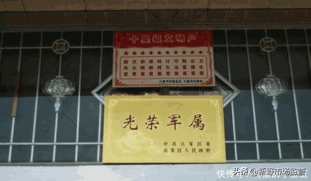 光荣军属是什么意思(光荣之家门牌挂图片)
