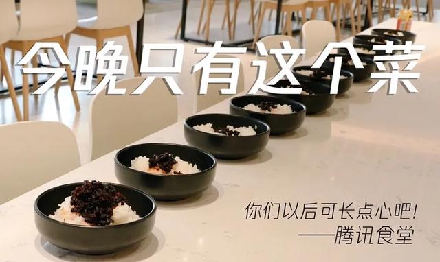 ​腾讯回应“被骗”：悬赏1000瓶老干妈！​审计