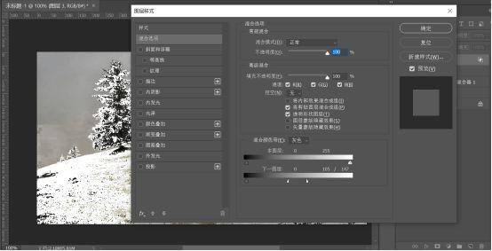 如何用PS把夏天变成冬天
