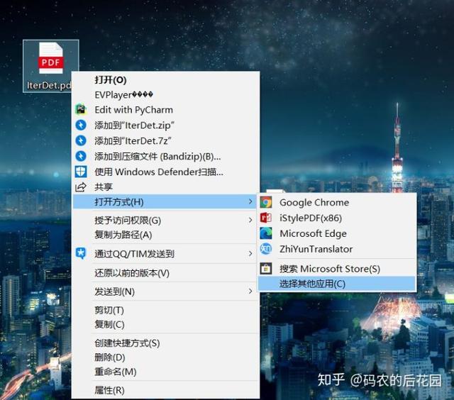 一招教你如何用Word直接打开PDF进行编辑，无需下载转换软件