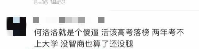 王艺瑾|何洛洛回复王艺瑾道歉 不依不饶的粉丝是几个意思？饭圈戾气为何这么重？