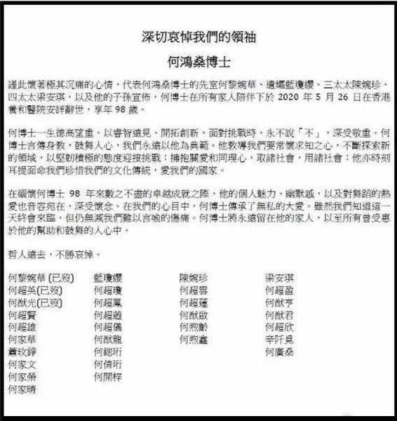 赌王离世的43天：姐妹翻脸、隐藏的儿子曝光，连环反转远超电视剧