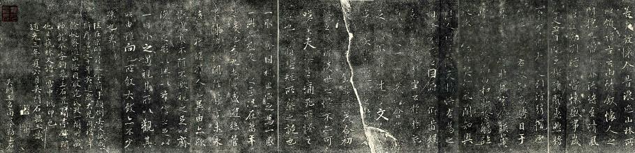 清朝第61位状元石蕴玉作《颠倒兰亭序》，324个字颠倒其文兰亭序