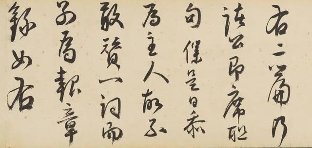 嘉靖雅集继兰亭夏言行书仙坛雅集诗