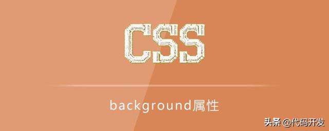 css的颜色设置(css设置背景颜色属性)_好唯一
