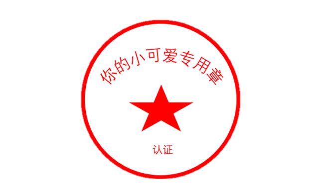 电子签章流程(怎样做电子签章)