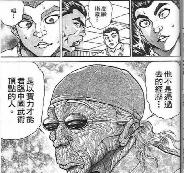 郭海皇多高 友邦知识网