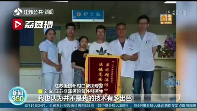 贵州铜仁28楼坠楼男童康复！主刀医生是江苏援贵州专家