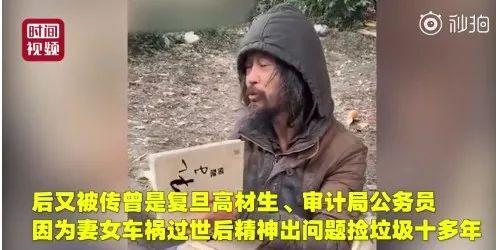 狗屁网红！这些人是流浪大师也捡不动的垃圾