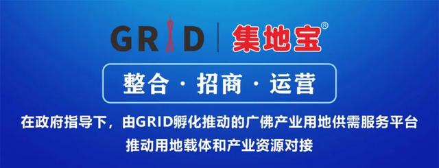 中山大学产经专家丘海雄教授受邀GRID学术院长分享珠三角产业集群