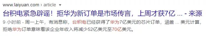 台积电还能给华为代工么？
