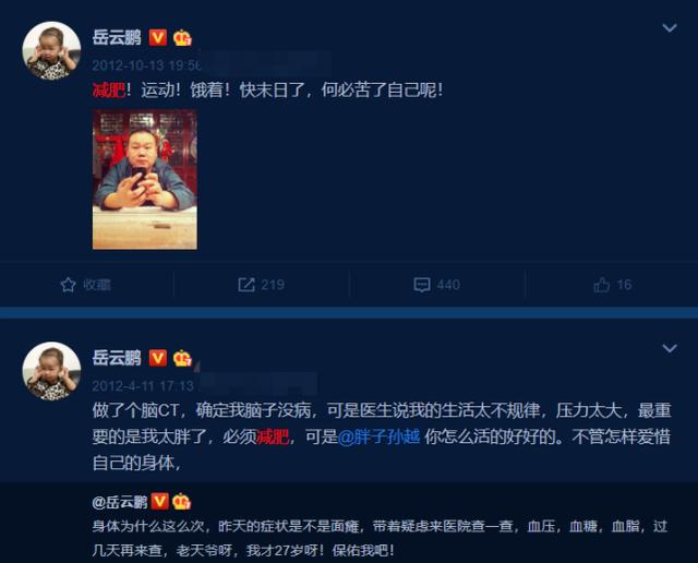 又失败了？岳云鹏请烧饼当私教帮助减肥，不到