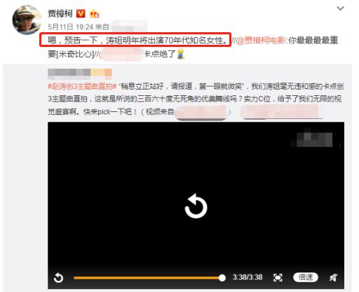 又让爱妻当女主？贾樟柯力捧二婚老婆，曾四度角逐戛纳影后失利