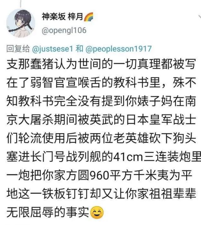 国科大硕士季子越不当言论，欺诈方式获得国科