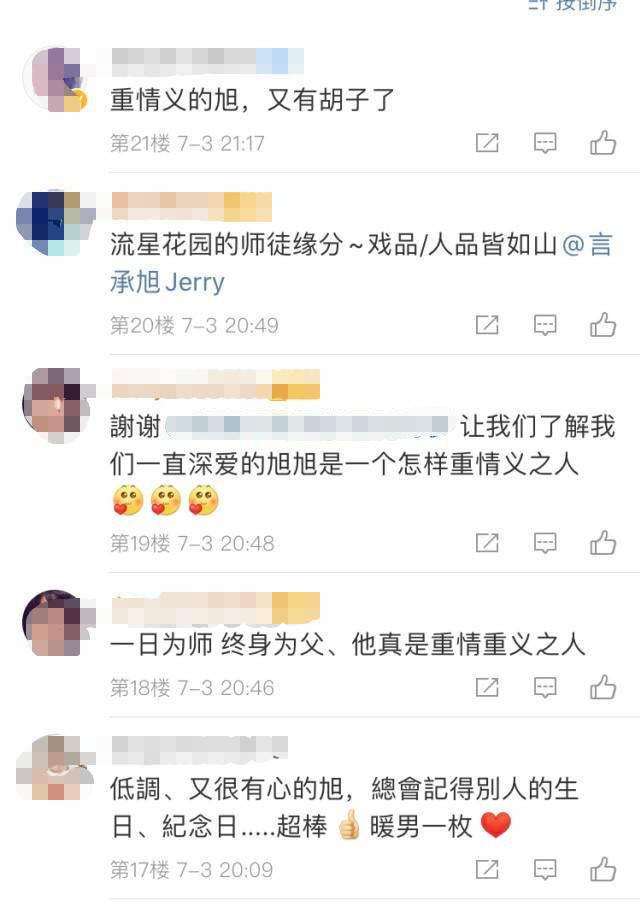 林志玲结婚一周年 言承旭依然单身 罕有露面悼念恩师脸胖了一圈 娱乐 蛋蛋赞