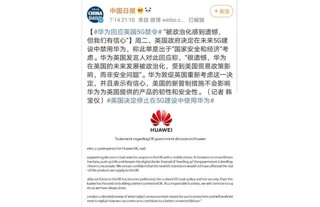 7·15美国制裁之下，华为还有多少腾挪空间？