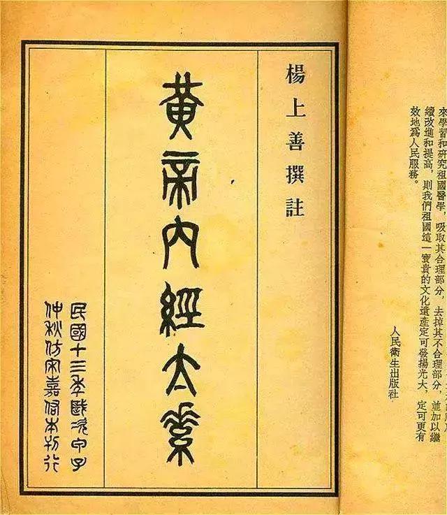 中国第一奇书，却被日本定为国宝