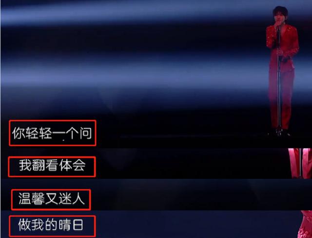 芒果台改蔡徐坤舞台歌词，“情人”变成“晴日”，强行空耳可还行
