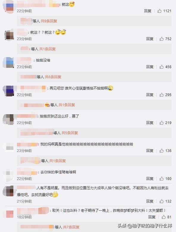 这就是预告了一天的大瓜？