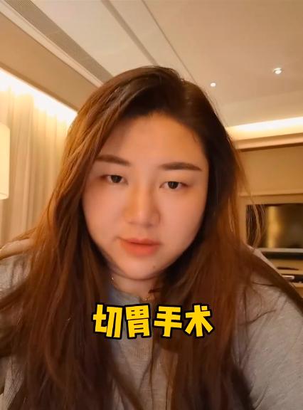 应将|杨天真回应将切胃 祝我手术顺利吧