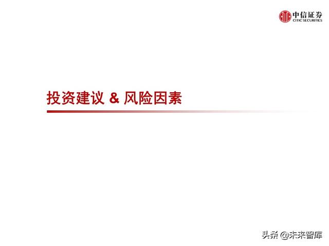2020全球5G和新基建产业展望及投资机会分析