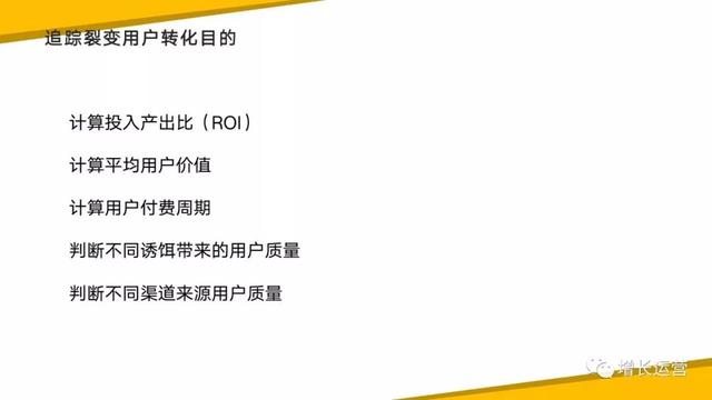 做裂变活动的技巧及策略