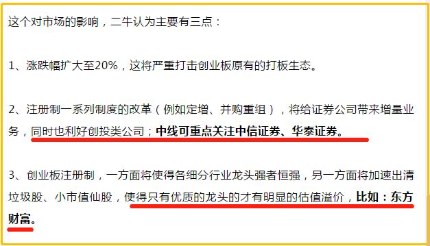 接下来，还是要看牛市旗手“券商”
