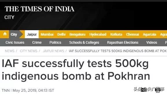 ​印军成功测试通用制导炸弹 提升受挫士气