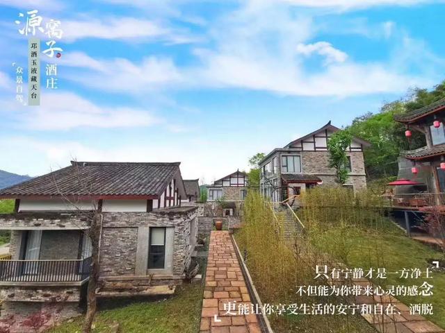 邛崃推动农旅融合发展 在源窝子酒庄体验酿酒与自然