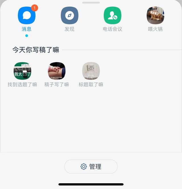 钉钉发布新版本了，小学生还会打一星么？