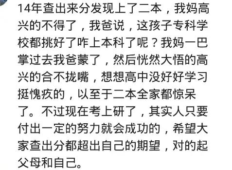 高考420分,不顾家里反对报北京大学,结果通知书还没来,挺慌的