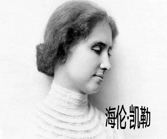 谈我对海伦凯勒的认识 友邦知识网