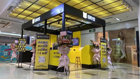 寻找城市合伙人丨和回收宝一起干票大的