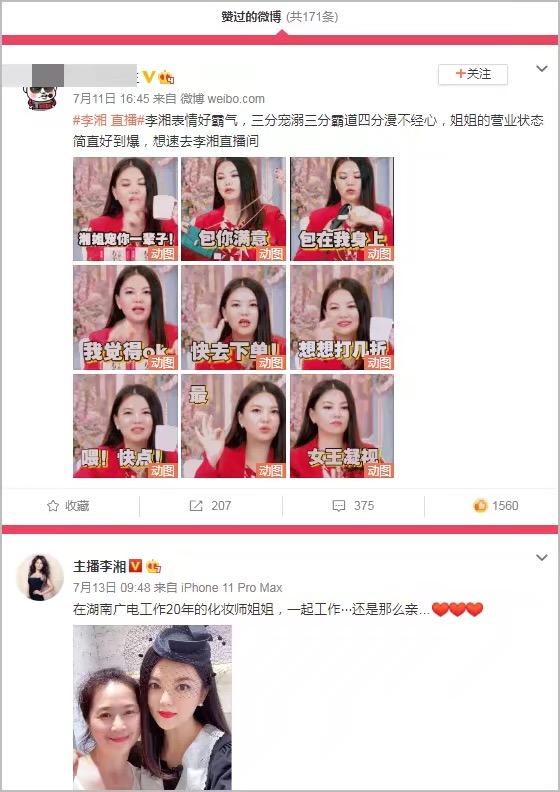 王岳伦道歉李湘沉默，王诗龄点赞妈妈微博表态，家庭内部意见统一