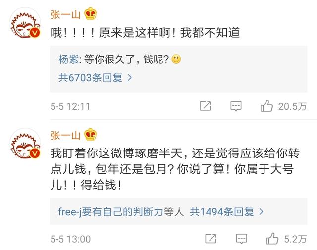 张一山杨紫的神仙友谊，生日祝福太可爱，回复逗笑吃瓜群众