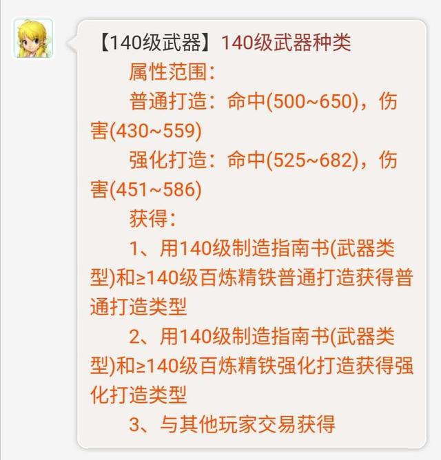梦幻西游：超越剑蓝魔的剑！细数那些生不逢时的140专用千伤武器