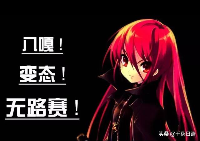 可恶用日语怎么说可恶日语发音