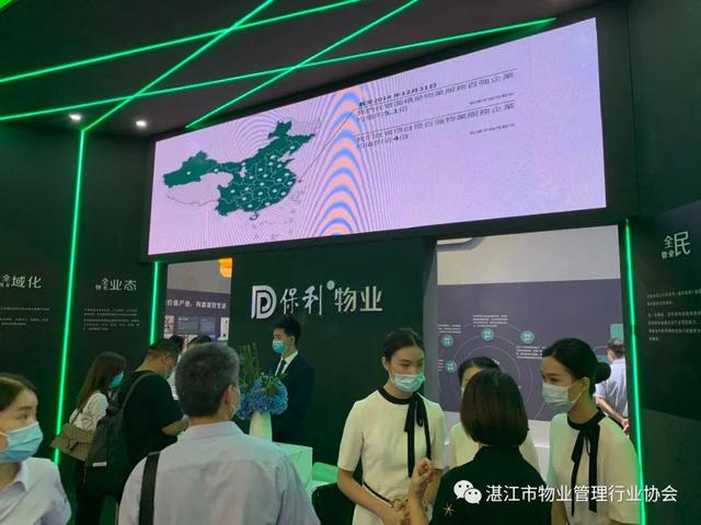 湛江物协带领员单位走进2020广州国际智慧物业博览会