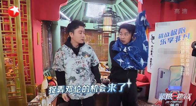 《极挑6》邓伦遭整蛊，艺兴变智商担当，雷佳音贾乃亮成最大笑点