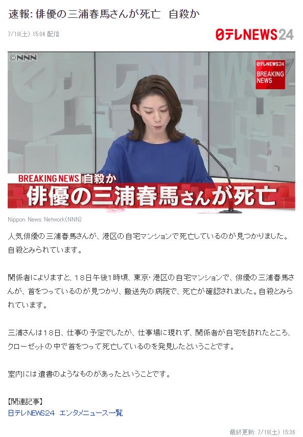 和新垣结衣一起惹哭全亚洲的绝美少年，上吊身亡了…