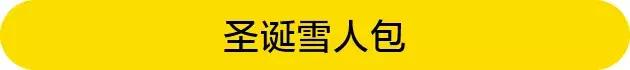 如何在家度过温馨美满平安夜？6 款甜点，一席大餐，马上做起来！